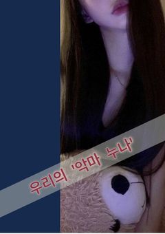 僕らの悪魔ヌナ˙˚ 𓆩 ✞ 𓆪 ˚˙