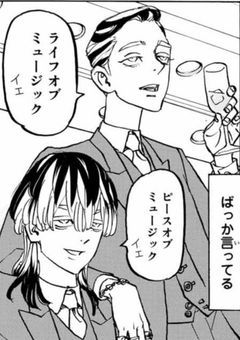 国民的モデル、裏では梵天幹部でした🎴