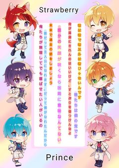 すとぷり【シェアハウス】
