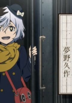 最凶少年、ヴィランにつき【夢小説】