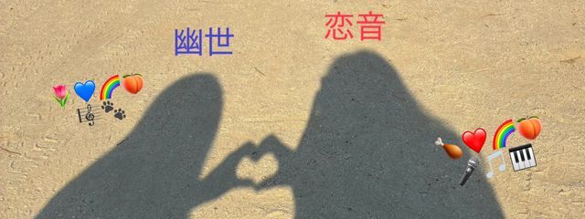  翡翠 幽世🎼🐾さんの壁紙画像