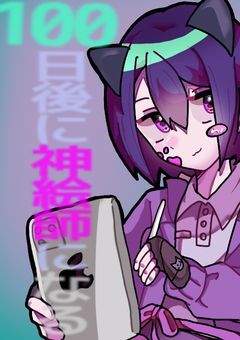 【第二弾】100日後絶対神絵師になるチャレンジ!!!
