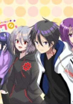 エア様オタクの私は黒神家の末っ子