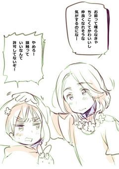 腐れ縁に恋なんてしない!!