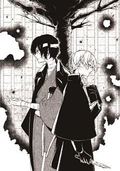 文 豪 迷 ヰ 犬 短 編 集