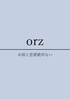 　♡ 神様に預けとくね ♡　