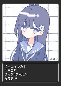 『コメント1つで人生が変わるRPG恋愛学園～俺の恋は読者に操作されています～』