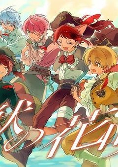 紅組海賊団っ！！！