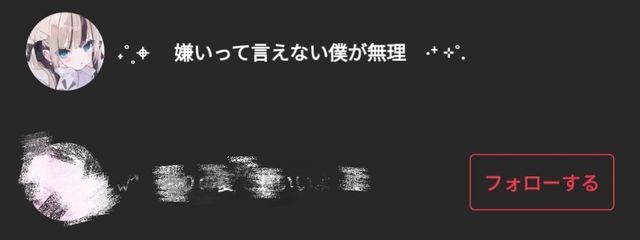 ˖˚˳⌖ 　嫌いって言えない僕が無理　‧⁺ ⊹˚.さんの壁紙画像