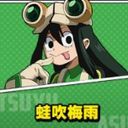 蛙吹梅雨
