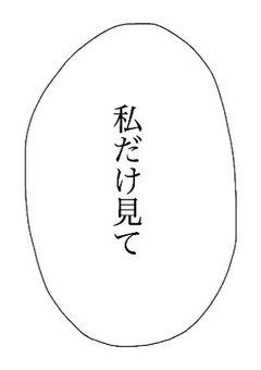 嫌われてますけどなにか?
