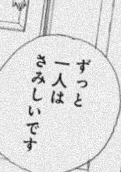 やっと、