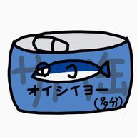 サバ缶さんのアイコン画像