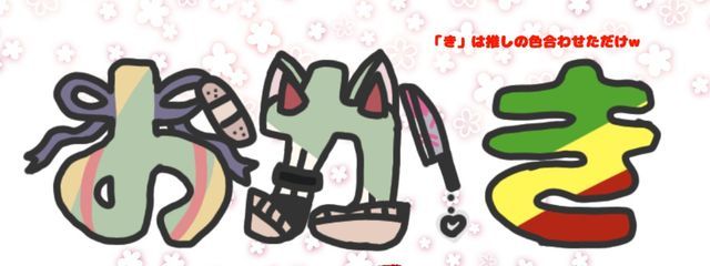 おかき(バニーのすがた)#1週間語尾にゃん♡活動休止さんの壁紙画像