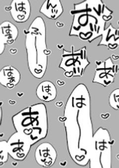 ♡🔞 絶対王政 🔞♡