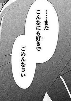 貴方との思い出記録