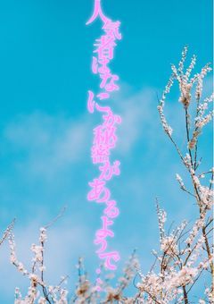 人気者はなにか秘密があるようで…～俺らが◯◯◯◯◯!?編～