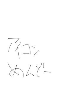 一時創作設定公開しますわ(カオスだし適当すぎる)