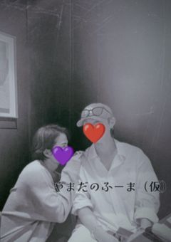 やまだのふーま（仮）