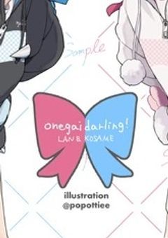 🌸くんと☔くんは兄弟らしい~第二章~