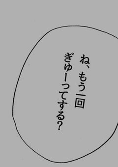 ムラムラ度  みえちゃってます  .... ❤️