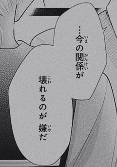 片思いは何年間？