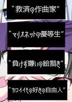 もしもあの時‪、 ︎︎‪ﾞ東雲絵名‪”‬が夢を諦めていたら【東雲絵名ver.】