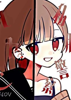 元ヤン私服警察