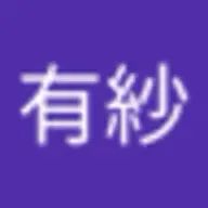 怪異症候群好きなオタクさんさんのアイコン画像