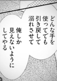 学校のイケメン共は吸血鬼で、愛されたけど、俺（心は）男です？！