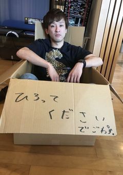 ただいまの先に