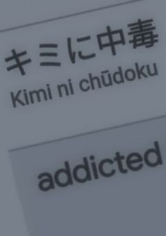 超高校級のBL作家コロシアイに来ちゃいました