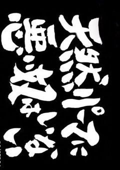ただの独り言 兼 一応宣伝