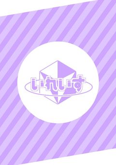冷たい日常に陽がさした
