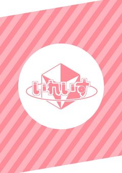 助けてくれた君は弱い