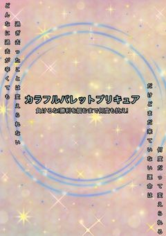 過去に囚われるな!運命に抗え!