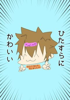 おえかきっ！()