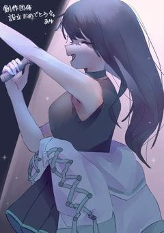 【創作】誑惑星のローレライ