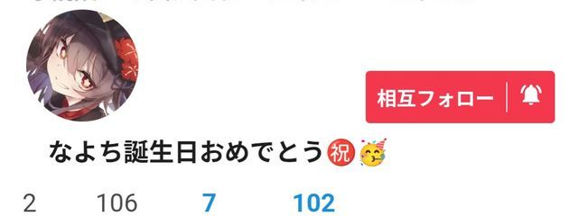 夜都猫 なよ🐱🌟🖤@てうふじょいさんの壁紙画像