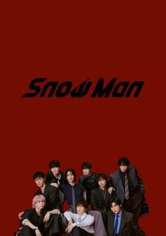 SnowManとの恋物語！