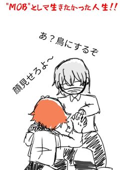 MOBとして生きたかった人生