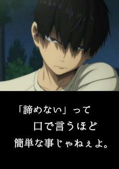影山飛雄の妹は?!