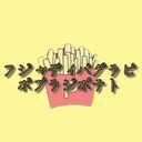フジャディバグラビボブラジポテト