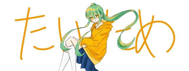 たけのこいためなりさんの壁紙画像