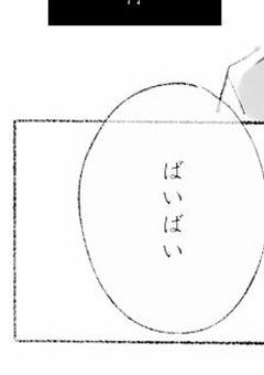 【 d! 】玩 具 と 化 し ま し た