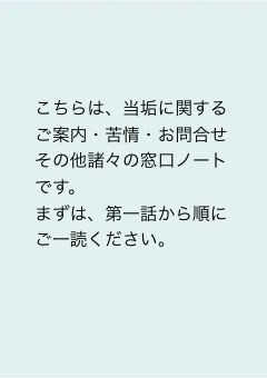当垢について【ご案内】