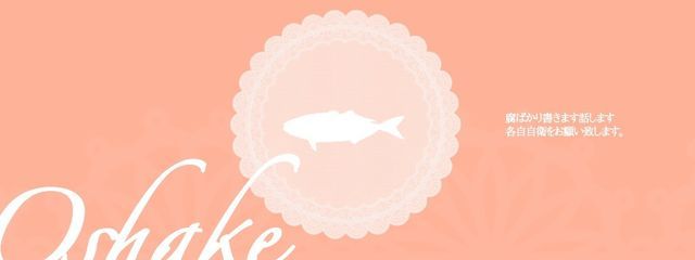 裏鮭🐟さんの壁紙画像