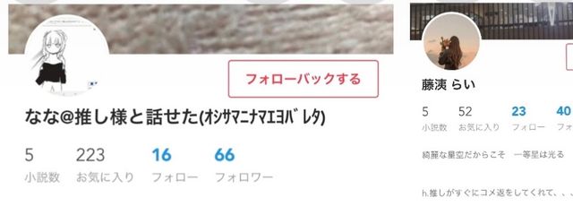 星良さんの壁紙画像