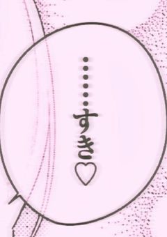 私たち不仲って言われてるけど恋人ですが?