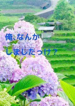 俺､なんかしましたっけ？